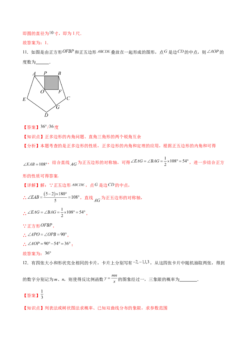 数学（陕西卷）（全解全析）_中考复习资料_语数英物化_2数学中考复习_赠送：2025中考模拟题_2025年数学三模_数学（陕西卷）-2025年中考第三次模拟考试