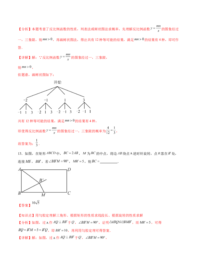 数学（陕西卷）（全解全析）_中考复习资料_语数英物化_2数学中考复习_赠送：2025中考模拟题_2025年数学三模_数学（陕西卷）-2025年中考第三次模拟考试