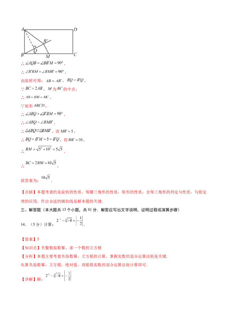 数学（陕西卷）（全解全析）_中考复习资料_语数英物化_2数学中考复习_赠送：2025中考模拟题_2025年数学三模_数学（陕西卷）-2025年中考第三次模拟考试