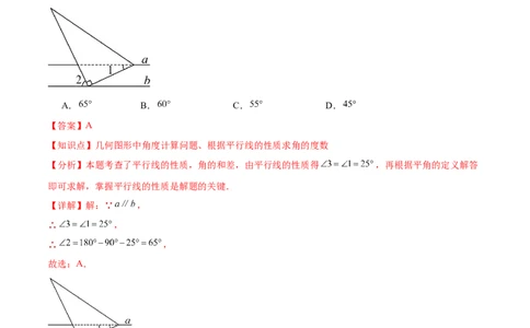 数学（陕西卷）（全解全析）_中考复习资料_语数英物化_2数学中考复习_赠送：2025中考模拟题_2025年数学三模_数学（陕西卷）-2025年中考第三次模拟考试