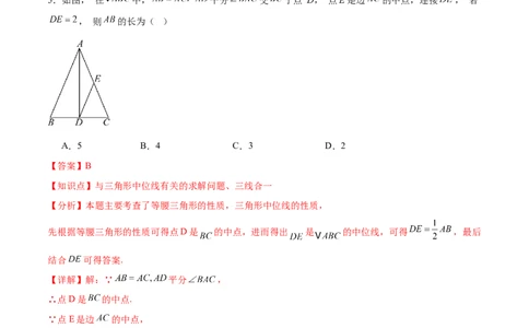 数学（陕西卷）（全解全析）_中考复习资料_语数英物化_2数学中考复习_赠送：2025中考模拟题_2025年数学三模_数学（陕西卷）-2025年中考第三次模拟考试