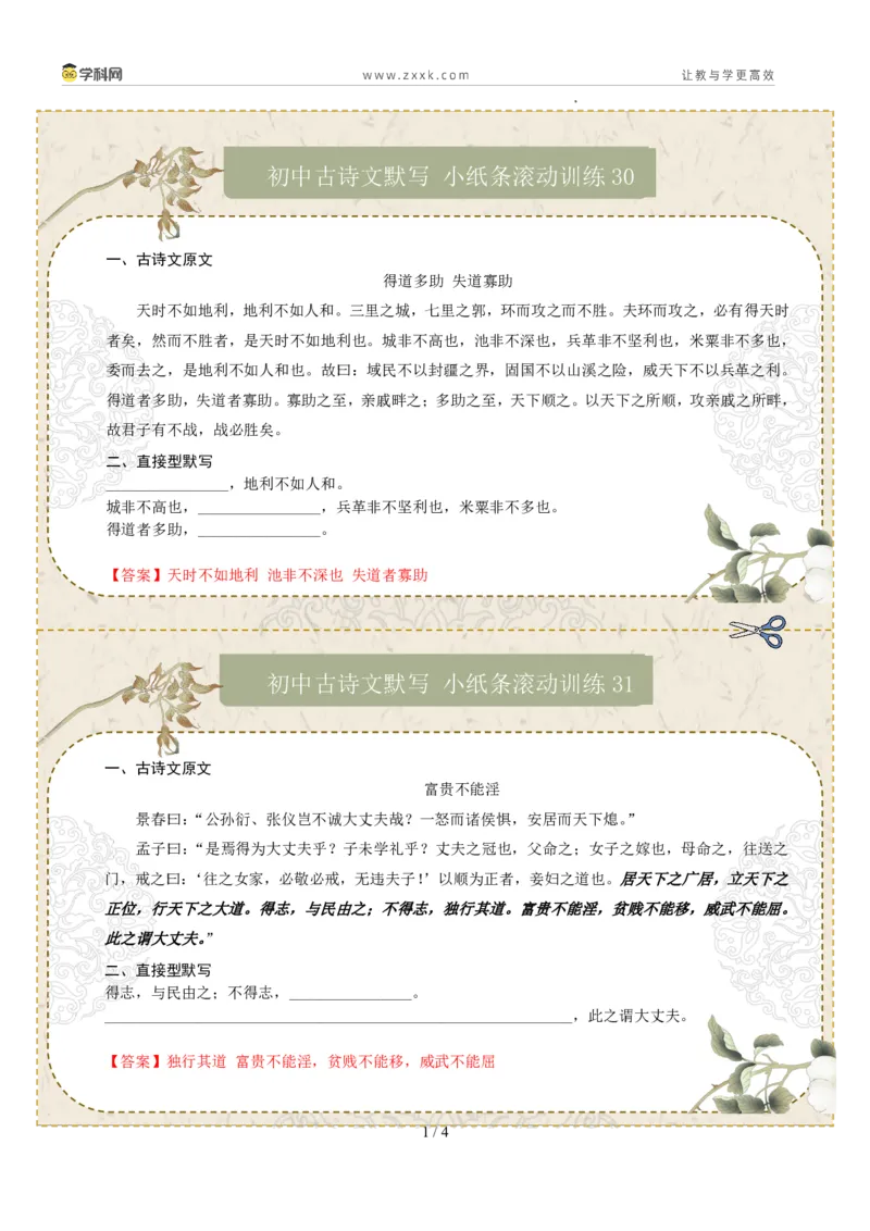 直接型默写06（八年级上册）（答案版）_中考复习资料_语数英物化_1语文中考复习_2026年中考复习（更新中）_2026年中考语文一轮复习讲练测（全国通用）