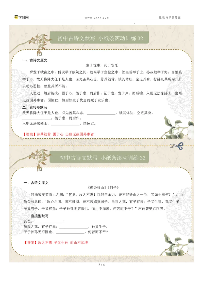 直接型默写06（八年级上册）（答案版）_中考复习资料_语数英物化_1语文中考复习_2026年中考复习（更新中）_2026年中考语文一轮复习讲练测（全国通用）