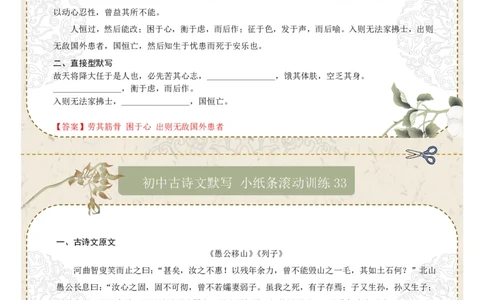 直接型默写06（八年级上册）（答案版）_中考复习资料_语数英物化_1语文中考复习_2026年中考复习（更新中）_2026年中考语文一轮复习讲练测（全国通用）