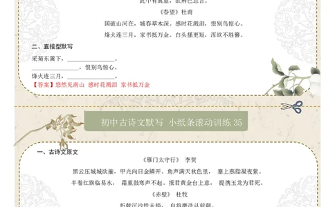 直接型默写06（八年级上册）（答案版）_中考复习资料_语数英物化_1语文中考复习_2026年中考复习（更新中）_2026年中考语文一轮复习讲练测（全国通用）