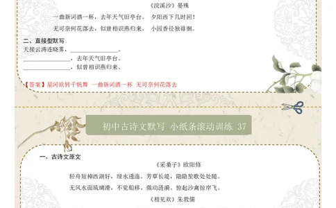 直接型默写06（八年级上册）（答案版）_中考复习资料_语数英物化_1语文中考复习_2026年中考复习（更新中）_2026年中考语文一轮复习讲练测（全国通用）