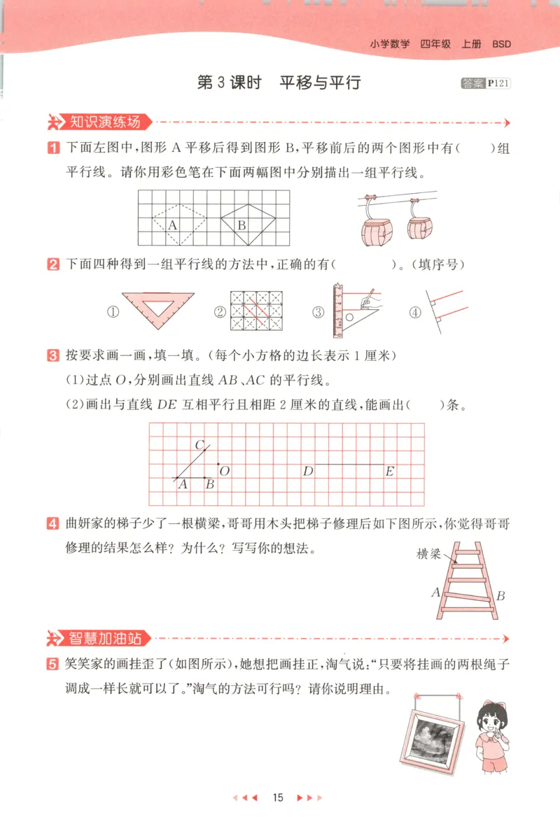 主书_2026春小学教辅大合集_7-26春《53天天练》系列_26春《53天天练》数学_26春北师大版数学1-6年级下册《53天天练》_数学《53天天练》北师25秋_25秋《53天天练》数学BS4上