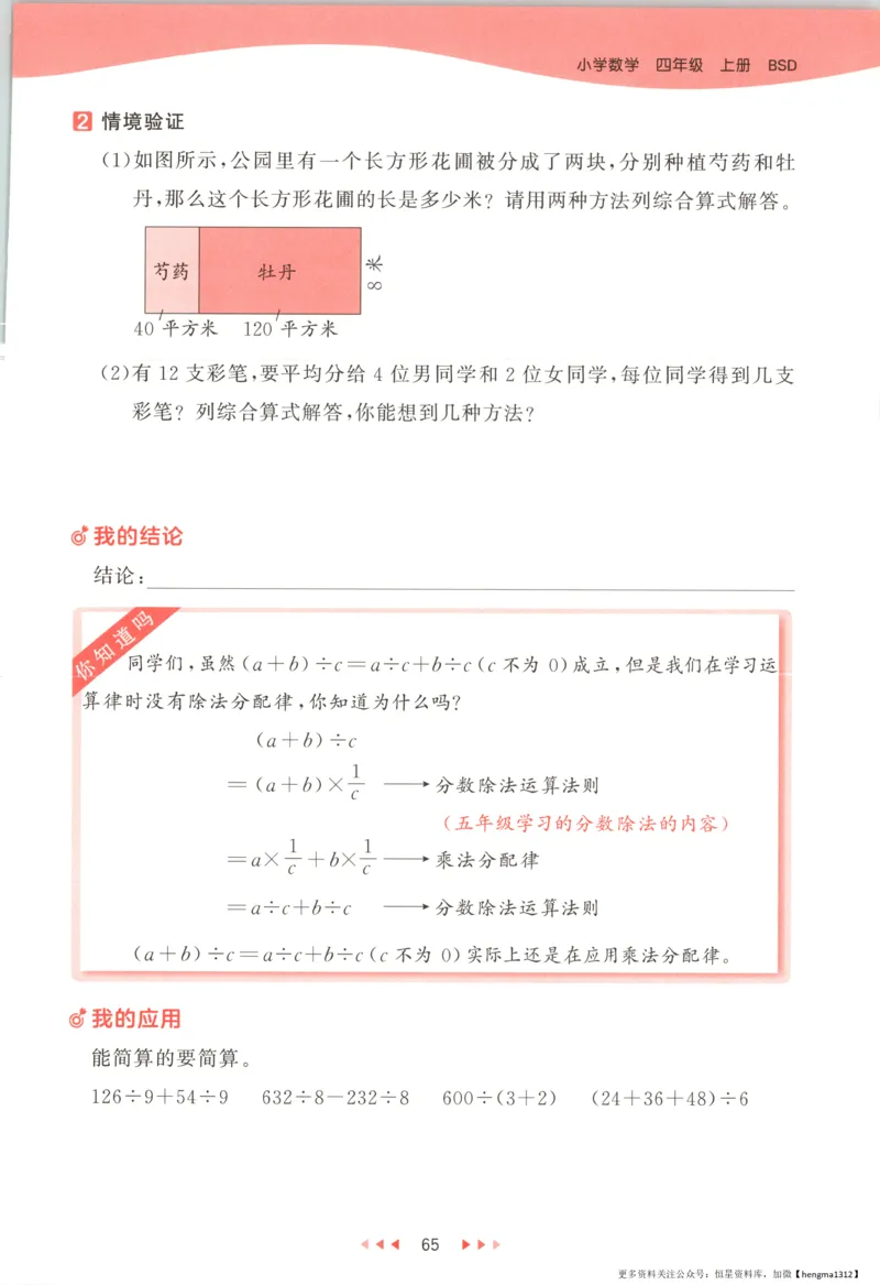 主书_2026春小学教辅大合集_7-26春《53天天练》系列_26春《53天天练》数学_26春北师大版数学1-6年级下册《53天天练》_数学《53天天练》北师25秋_25秋《53天天练》数学BS4上
