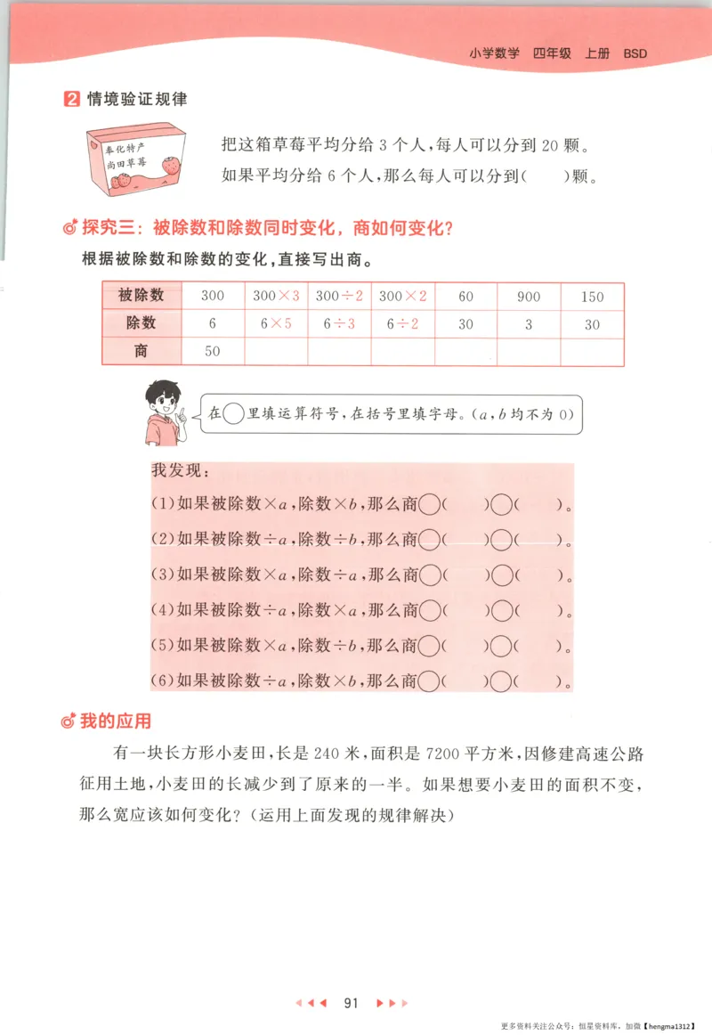 主书_2026春小学教辅大合集_7-26春《53天天练》系列_26春《53天天练》数学_26春北师大版数学1-6年级下册《53天天练》_数学《53天天练》北师25秋_25秋《53天天练》数学BS4上