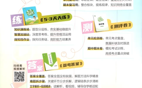 主书_2026春小学教辅大合集_7-26春《53天天练》系列_26春《53天天练》数学_26春北师大版数学1-6年级下册《53天天练》_数学《53天天练》北师25秋_25秋《53天天练》数学BS4上