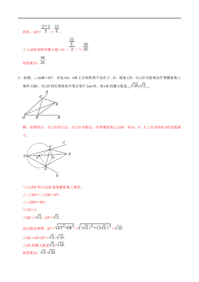 模型30探照灯模型（解析版）_中考复习资料_语数英物化_2数学中考复习_2023年中考复习资料_专项复习_备战2023年中考数学解题大招复习讲义（全国通用）