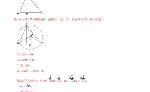 模型30探照灯模型（解析版）_中考复习资料_语数英物化_2数学中考复习_2023年中考复习资料_专项复习_备战2023年中考数学解题大招复习讲义（全国通用）