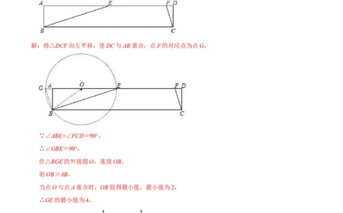 模型30探照灯模型（解析版）_中考复习资料_语数英物化_2数学中考复习_2023年中考复习资料_专项复习_备战2023年中考数学解题大招复习讲义（全国通用）