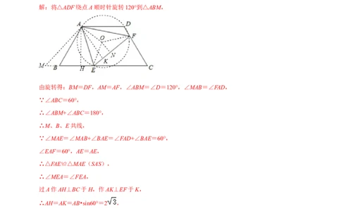模型30探照灯模型（解析版）_中考复习资料_语数英物化_2数学中考复习_2023年中考复习资料_专项复习_备战2023年中考数学解题大招复习讲义（全国通用）