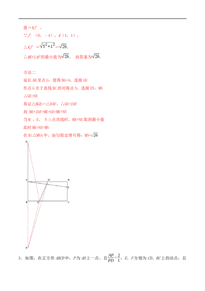 模型10加权逆等线最值模型（解析版）_中考复习资料_语数英物化_2数学中考复习_2023年中考复习资料_专项复习_备战2023年中考数学解题大招复习讲义（全国通用）