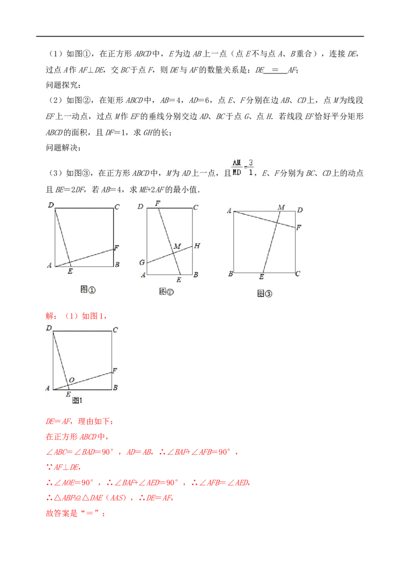 模型10加权逆等线最值模型（解析版）_中考复习资料_语数英物化_2数学中考复习_2023年中考复习资料_专项复习_备战2023年中考数学解题大招复习讲义（全国通用）