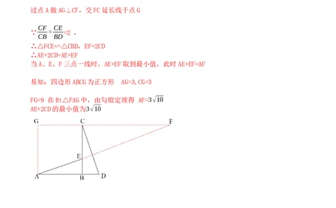 模型10加权逆等线最值模型（解析版）_中考复习资料_语数英物化_2数学中考复习_2023年中考复习资料_专项复习_备战2023年中考数学解题大招复习讲义（全国通用）