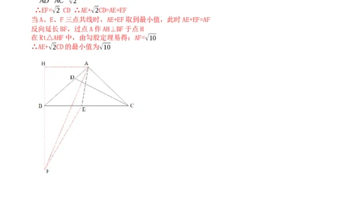 模型10加权逆等线最值模型（解析版）_中考复习资料_语数英物化_2数学中考复习_2023年中考复习资料_专项复习_备战2023年中考数学解题大招复习讲义（全国通用）
