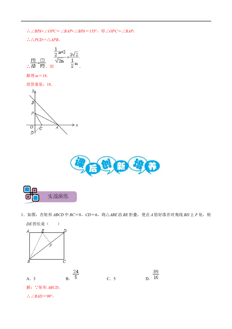 模型5012345模型（解析版）_中考复习资料_语数英物化_2数学中考复习_2023年中考复习资料_专项复习_备战2023年中考数学解题大招复习讲义（全国通用）