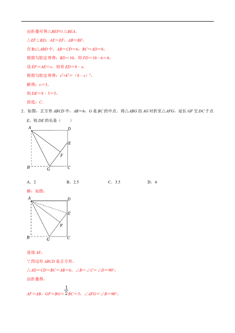 模型5012345模型（解析版）_中考复习资料_语数英物化_2数学中考复习_2023年中考复习资料_专项复习_备战2023年中考数学解题大招复习讲义（全国通用）