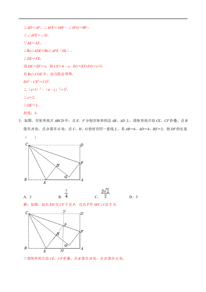模型5012345模型（解析版）_中考复习资料_语数英物化_2数学中考复习_2023年中考复习资料_专项复习_备战2023年中考数学解题大招复习讲义（全国通用）