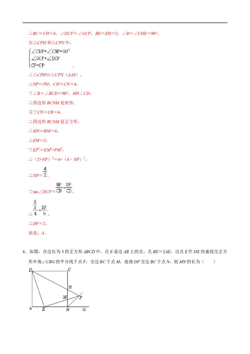 模型5012345模型（解析版）_中考复习资料_语数英物化_2数学中考复习_2023年中考复习资料_专项复习_备战2023年中考数学解题大招复习讲义（全国通用）