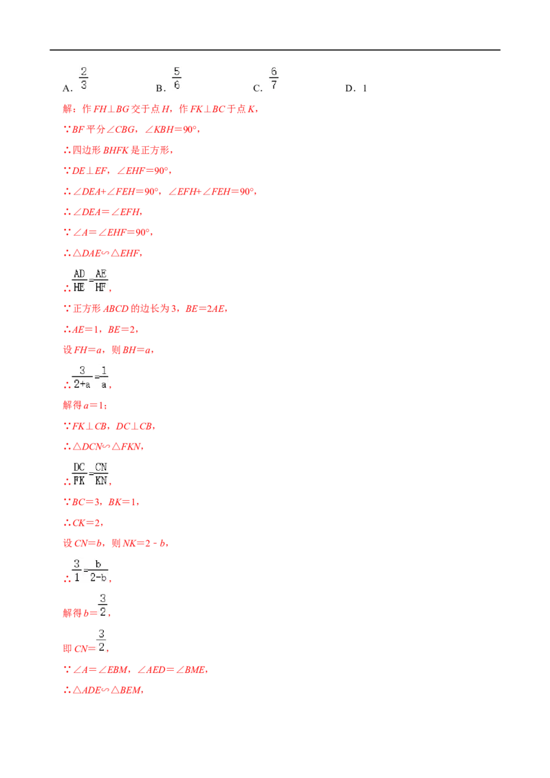 模型5012345模型（解析版）_中考复习资料_语数英物化_2数学中考复习_2023年中考复习资料_专项复习_备战2023年中考数学解题大招复习讲义（全国通用）
