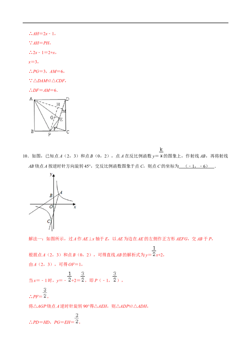模型5012345模型（解析版）_中考复习资料_语数英物化_2数学中考复习_2023年中考复习资料_专项复习_备战2023年中考数学解题大招复习讲义（全国通用）