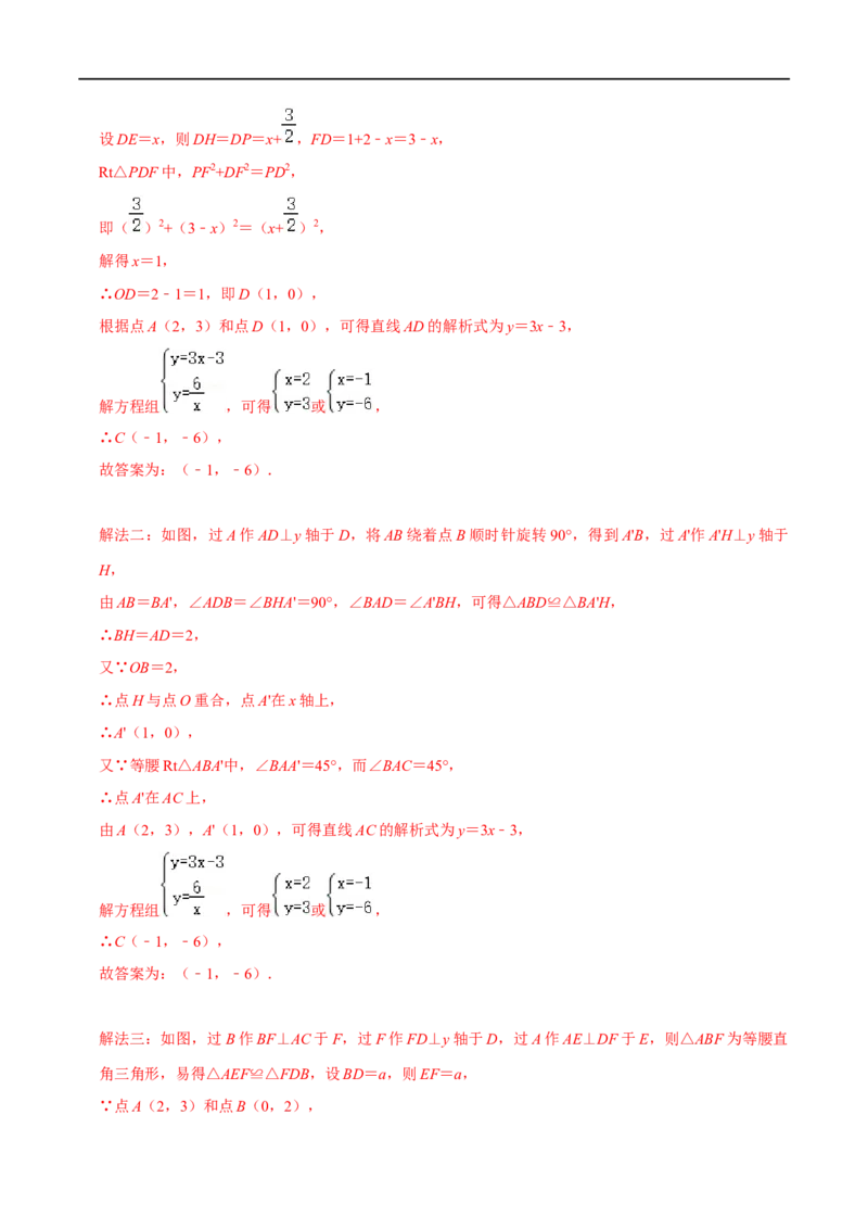 模型5012345模型（解析版）_中考复习资料_语数英物化_2数学中考复习_2023年中考复习资料_专项复习_备战2023年中考数学解题大招复习讲义（全国通用）