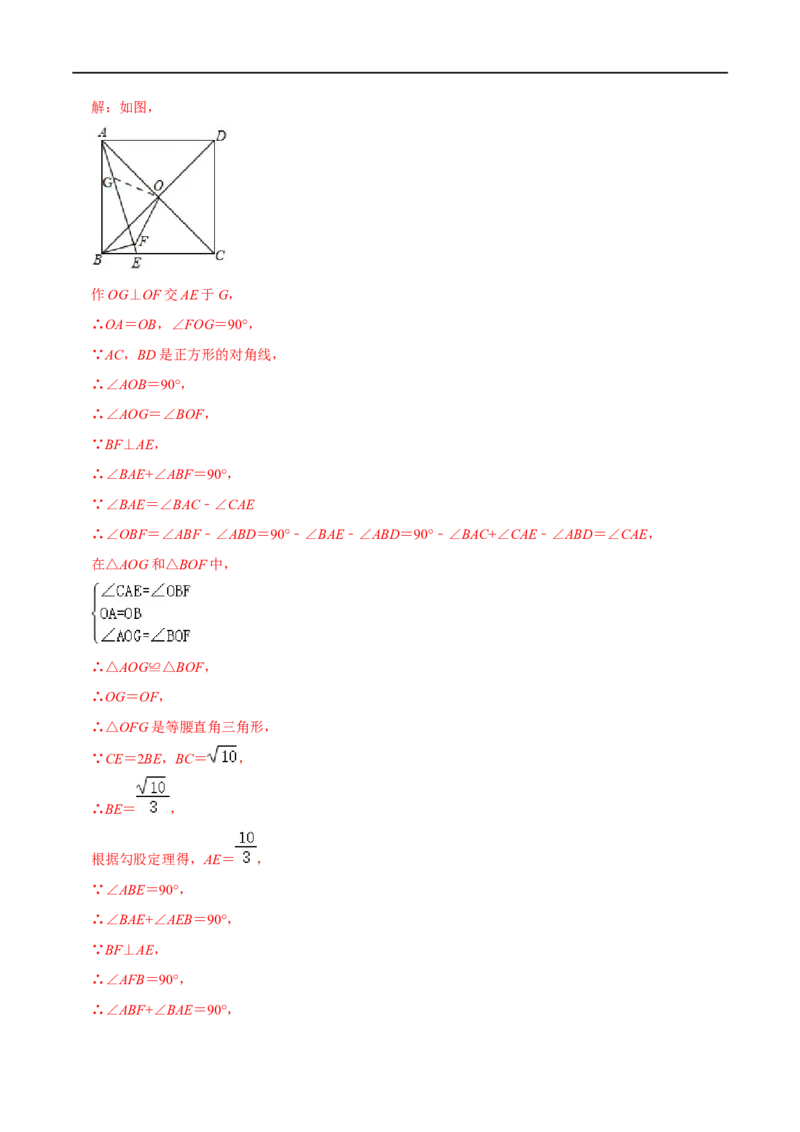 模型5012345模型（解析版）_中考复习资料_语数英物化_2数学中考复习_2023年中考复习资料_专项复习_备战2023年中考数学解题大招复习讲义（全国通用）
