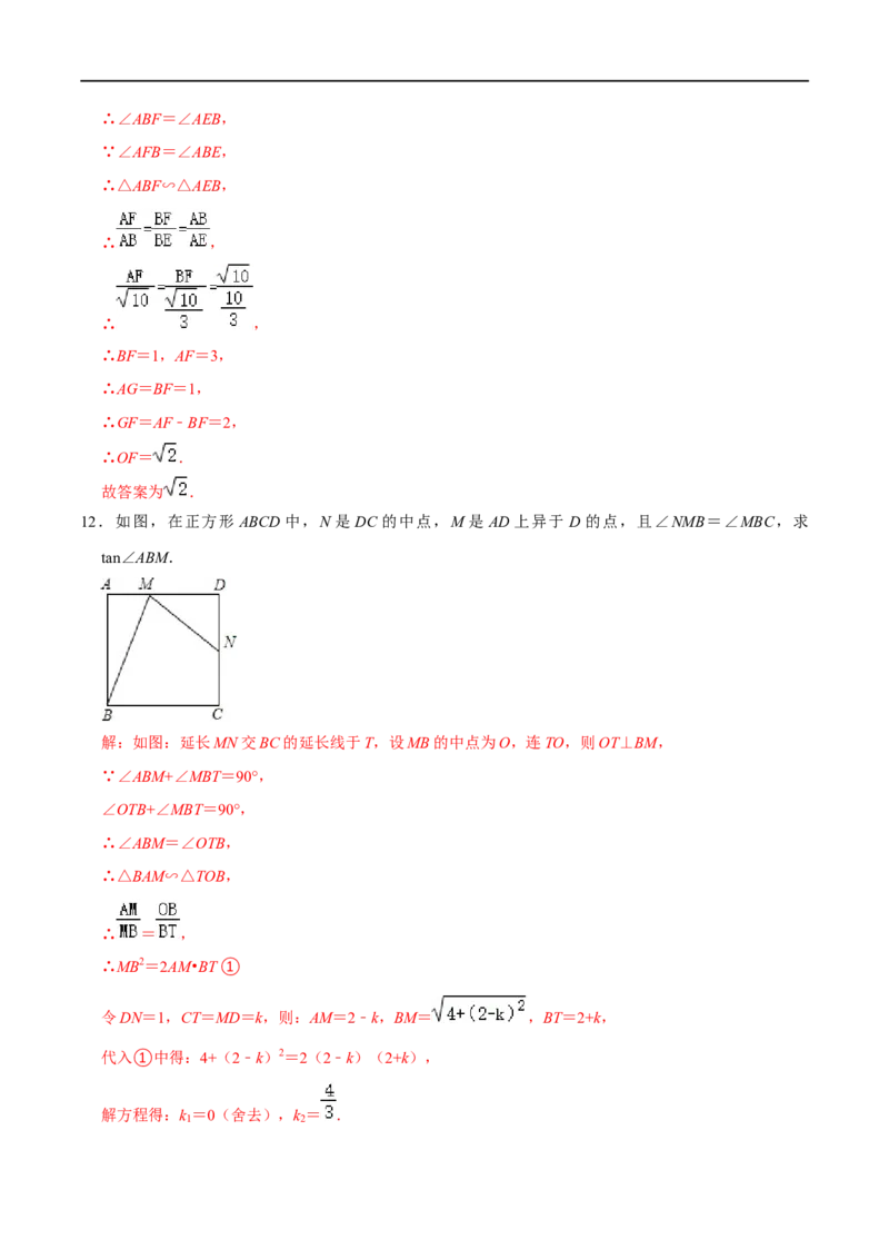 模型5012345模型（解析版）_中考复习资料_语数英物化_2数学中考复习_2023年中考复习资料_专项复习_备战2023年中考数学解题大招复习讲义（全国通用）