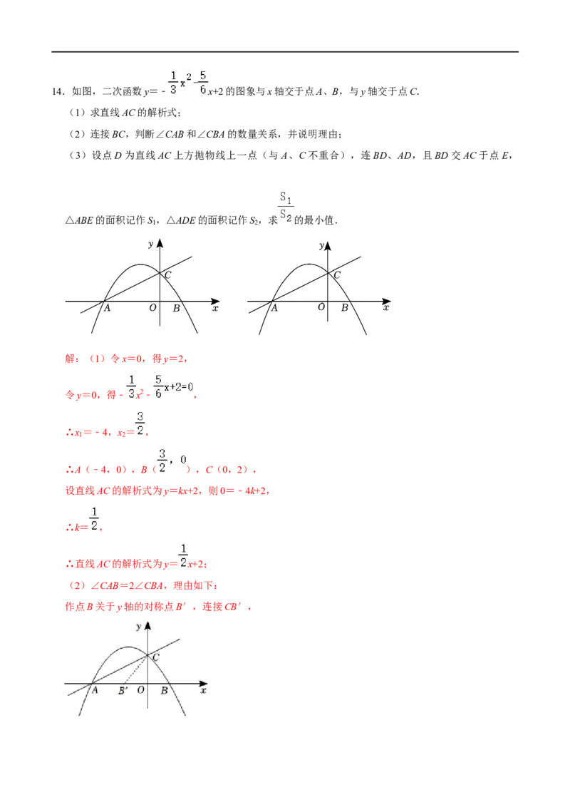模型5012345模型（解析版）_中考复习资料_语数英物化_2数学中考复习_2023年中考复习资料_专项复习_备战2023年中考数学解题大招复习讲义（全国通用）