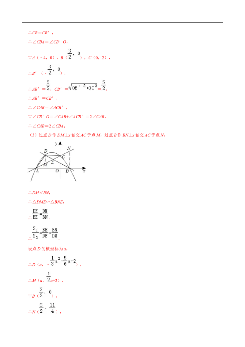模型5012345模型（解析版）_中考复习资料_语数英物化_2数学中考复习_2023年中考复习资料_专项复习_备战2023年中考数学解题大招复习讲义（全国通用）