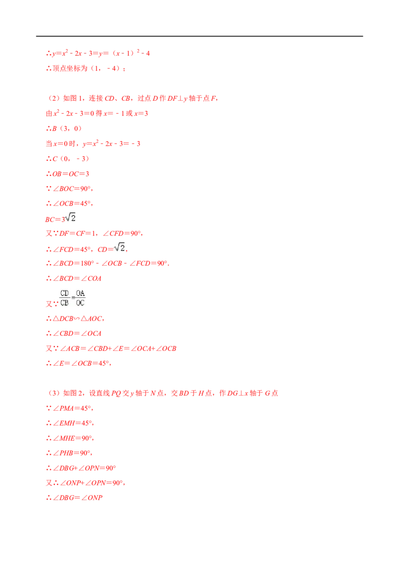 模型5012345模型（解析版）_中考复习资料_语数英物化_2数学中考复习_2023年中考复习资料_专项复习_备战2023年中考数学解题大招复习讲义（全国通用）