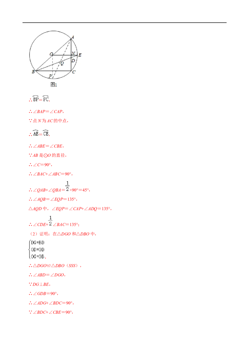 模型5012345模型（解析版）_中考复习资料_语数英物化_2数学中考复习_2023年中考复习资料_专项复习_备战2023年中考数学解题大招复习讲义（全国通用）