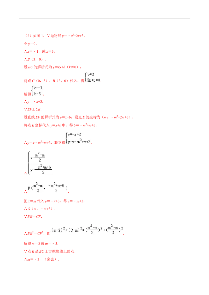 模型5012345模型（解析版）_中考复习资料_语数英物化_2数学中考复习_2023年中考复习资料_专项复习_备战2023年中考数学解题大招复习讲义（全国通用）