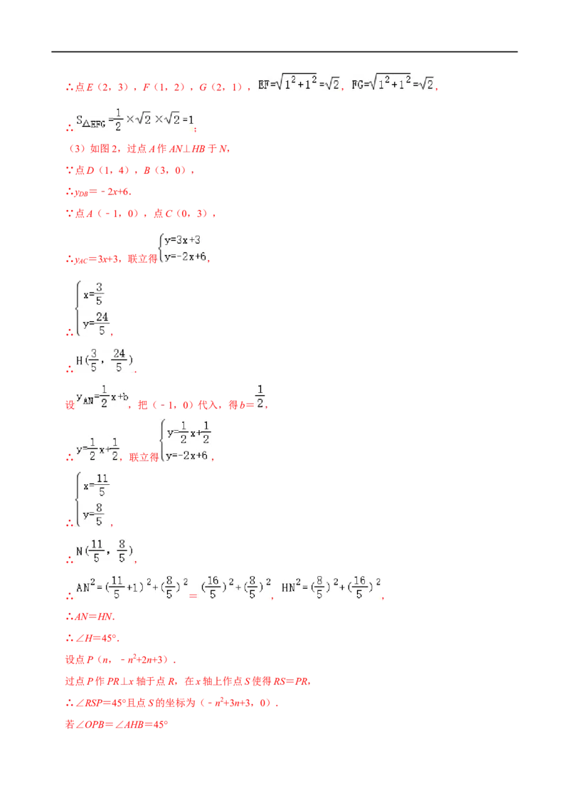 模型5012345模型（解析版）_中考复习资料_语数英物化_2数学中考复习_2023年中考复习资料_专项复习_备战2023年中考数学解题大招复习讲义（全国通用）