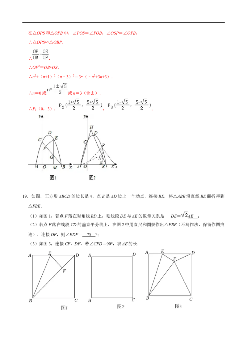 模型5012345模型（解析版）_中考复习资料_语数英物化_2数学中考复习_2023年中考复习资料_专项复习_备战2023年中考数学解题大招复习讲义（全国通用）