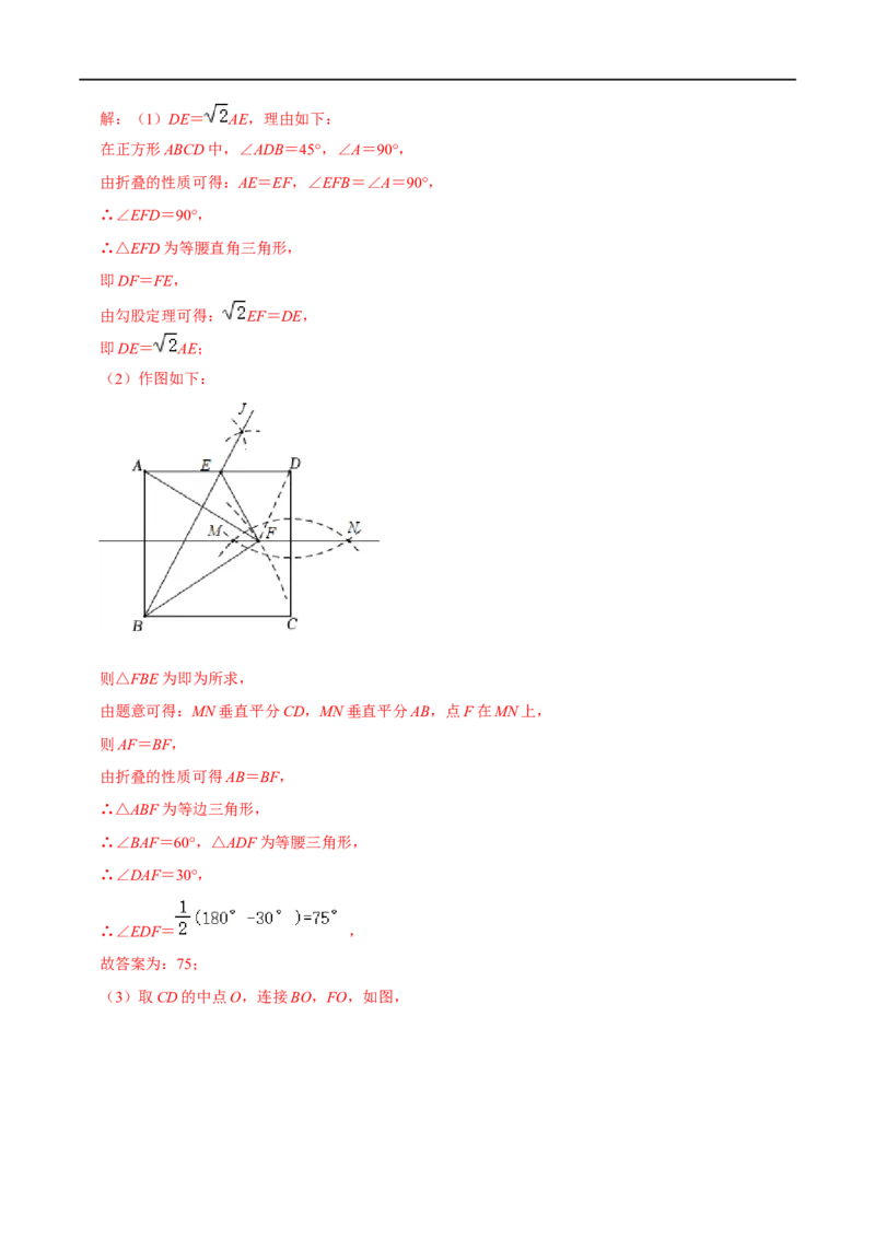 模型5012345模型（解析版）_中考复习资料_语数英物化_2数学中考复习_2023年中考复习资料_专项复习_备战2023年中考数学解题大招复习讲义（全国通用）
