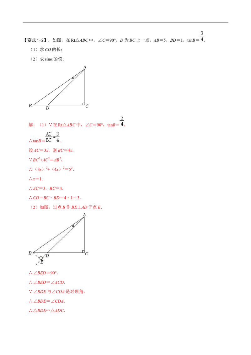 模型5012345模型（解析版）_中考复习资料_语数英物化_2数学中考复习_2023年中考复习资料_专项复习_备战2023年中考数学解题大招复习讲义（全国通用）