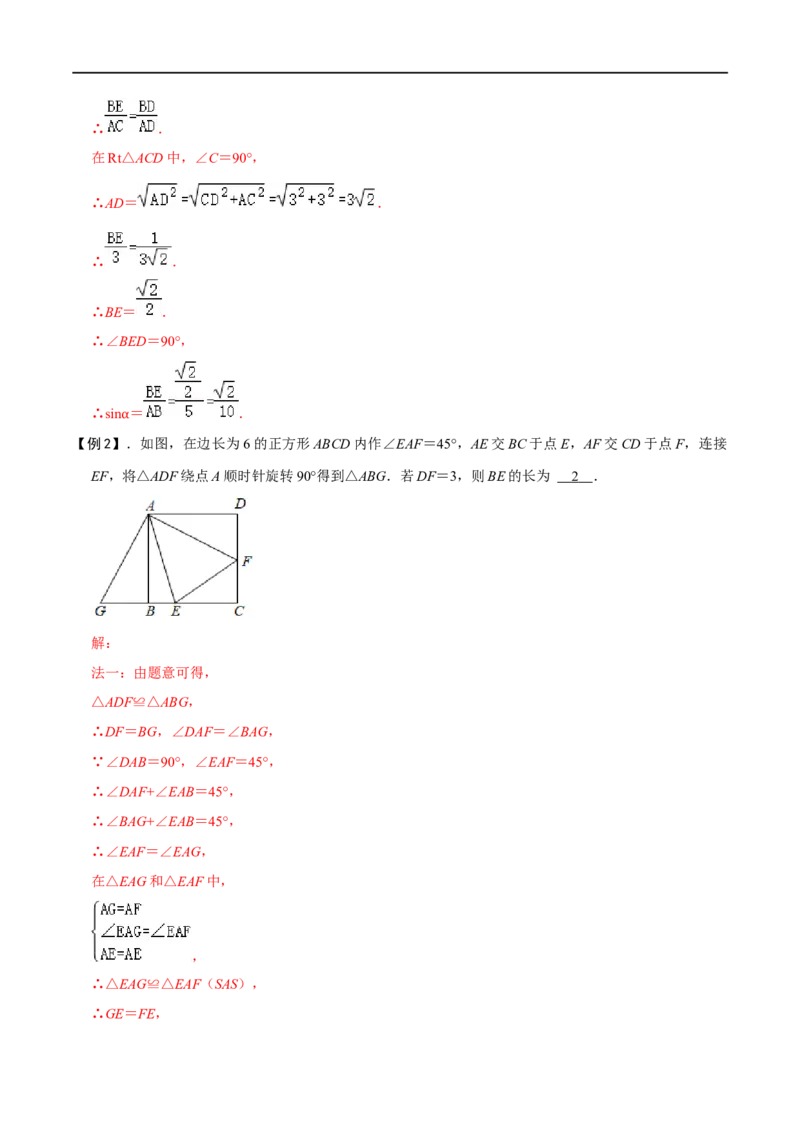 模型5012345模型（解析版）_中考复习资料_语数英物化_2数学中考复习_2023年中考复习资料_专项复习_备战2023年中考数学解题大招复习讲义（全国通用）