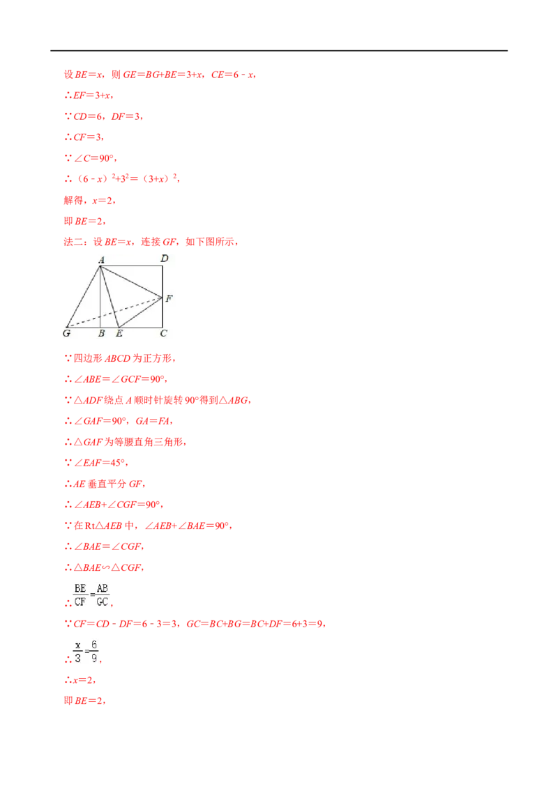 模型5012345模型（解析版）_中考复习资料_语数英物化_2数学中考复习_2023年中考复习资料_专项复习_备战2023年中考数学解题大招复习讲义（全国通用）