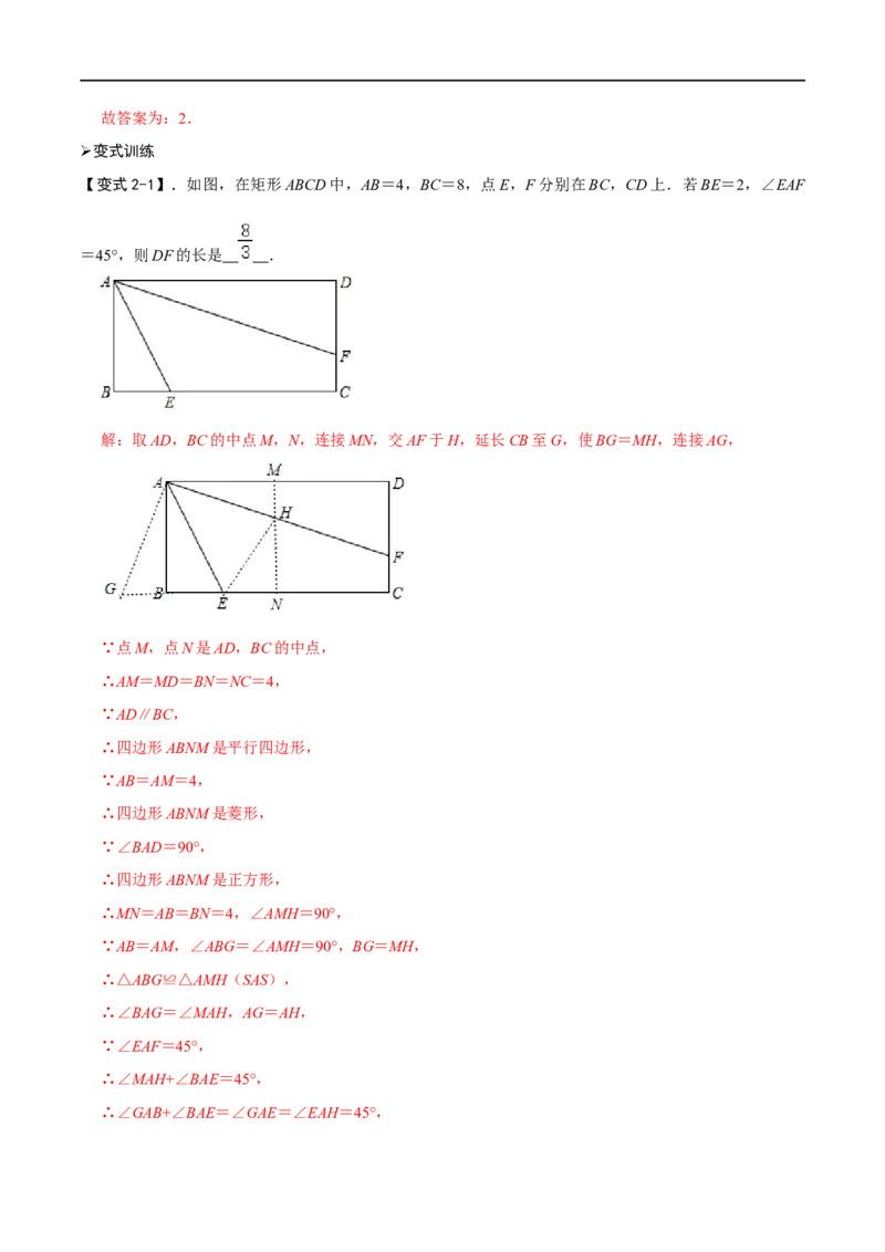 模型5012345模型（解析版）_中考复习资料_语数英物化_2数学中考复习_2023年中考复习资料_专项复习_备战2023年中考数学解题大招复习讲义（全国通用）