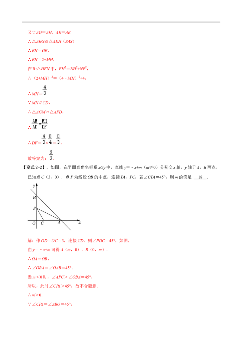 模型5012345模型（解析版）_中考复习资料_语数英物化_2数学中考复习_2023年中考复习资料_专项复习_备战2023年中考数学解题大招复习讲义（全国通用）
