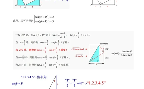模型5012345模型（解析版）_中考复习资料_语数英物化_2数学中考复习_2023年中考复习资料_专项复习_备战2023年中考数学解题大招复习讲义（全国通用）