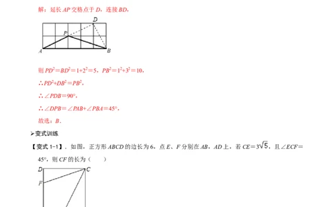 模型5012345模型（解析版）_中考复习资料_语数英物化_2数学中考复习_2023年中考复习资料_专项复习_备战2023年中考数学解题大招复习讲义（全国通用）