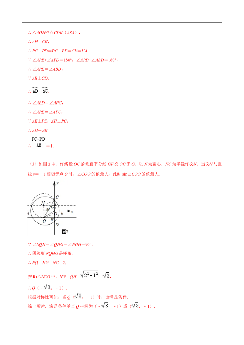 模型28阿基米德折弦定理（解析版）_中考复习资料_语数英物化_2数学中考复习_2023年中考复习资料_专项复习_备战2023年中考数学解题大招复习讲义（全国通用）