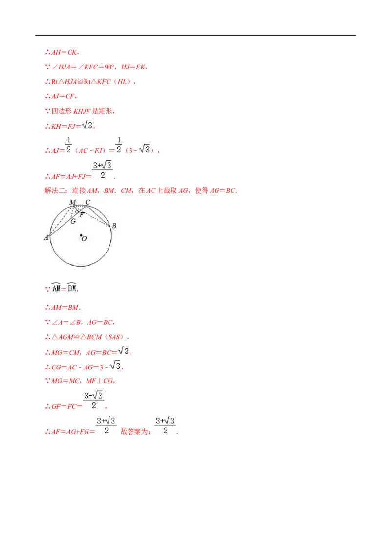 模型28阿基米德折弦定理（解析版）_中考复习资料_语数英物化_2数学中考复习_2023年中考复习资料_专项复习_备战2023年中考数学解题大招复习讲义（全国通用）