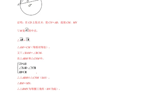 模型28阿基米德折弦定理（解析版）_中考复习资料_语数英物化_2数学中考复习_2023年中考复习资料_专项复习_备战2023年中考数学解题大招复习讲义（全国通用）