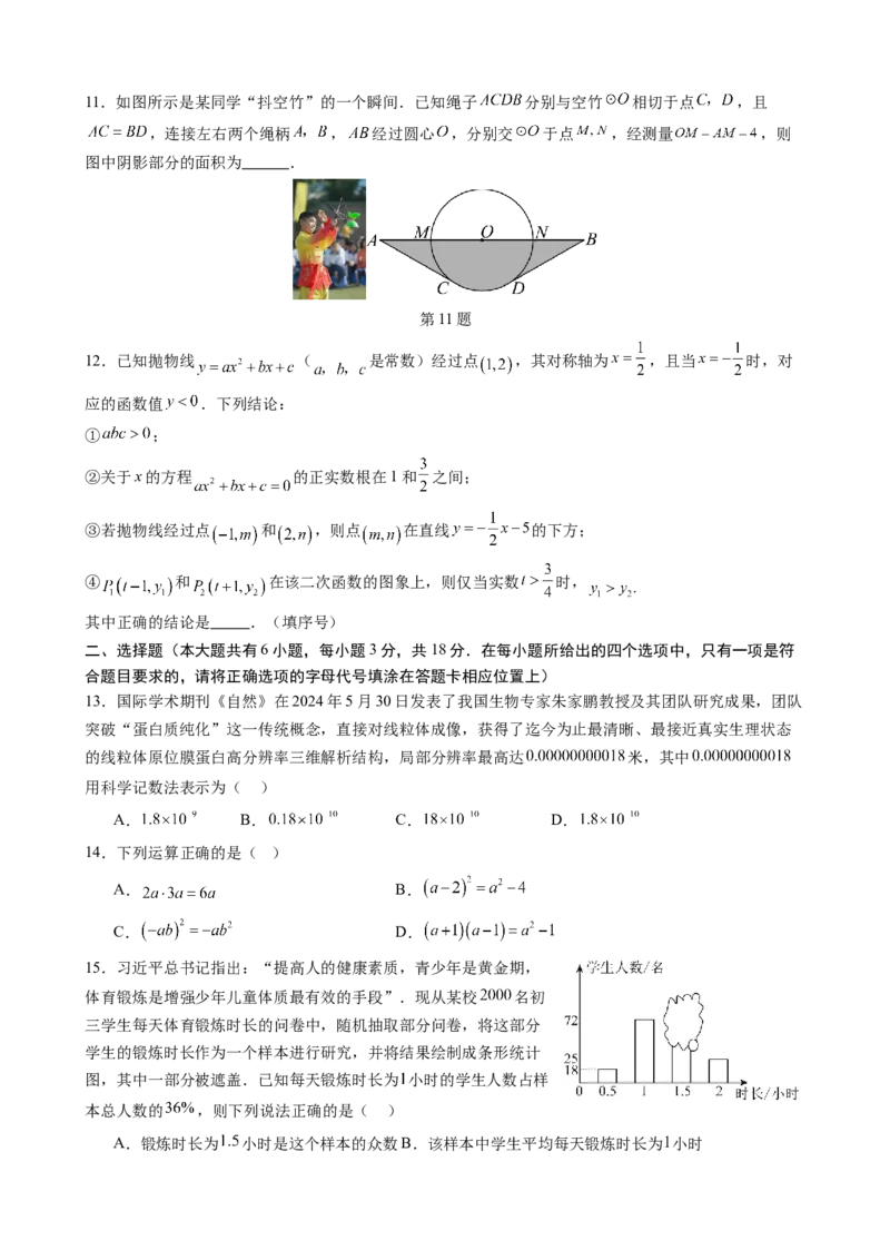 数学（镇江卷）（考试版）_中考复习资料_语数英物化_2数学中考复习_赠送：2025中考模拟题_2025年数学二模_数学（江苏镇江卷）-2025年中考第二次全真模拟题